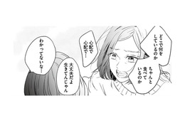 「やっと見つけた！」心配する母が家出した娘と再会するが…!?【探偵ふろたん 不倫の修羅場に凸します #５】 画像