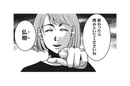 遺影で微笑む夫の正体はクズだった。浮気と金を奪われた妻の‟壮絶な復讐”が始まる【【復讐決行】3000万強奪旦那と浮気相手を地獄に叩き落してやりました #１】 画像