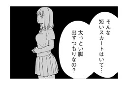 父がケーキを買ってくる理由とは？私がもらった「母からの愛」【29歳の不・純愛 #３】