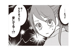 「愛してる」今何て言った？ 友達か同僚だと思っていたけど、夫の電話の相手は…【私の入院中に、旦那がセフレを作りました #１】
