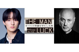 Travis Japan川島如恵留、初の舞台単独主演でストレートプレイ挑戦「すべての幸運を⼿にした男」上演決定 画像