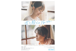 芳根京子＆キンプリ高橋海人が涙「君の顔では泣けない」“入れ替わり”の15年間映し出された本予告解禁 画像