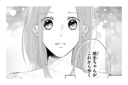 離婚した女の「バージンロード」って何？【ビスチェを脱がせて #７】