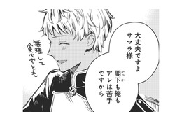「何それ、新情報」ゲームのファンブックには載っていない義父の意外な苦手料理とは【転生悪役幼女は最恐パパの愛娘になりました #８】