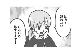 何かあったら取り返しがつかない…のらりくらりと受け流す危機感がない園長に、もうついていけない！【保育園トラブル モラハラ園長と闘います #13】