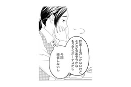 推しの彼を応援したいけどお金が足りない。どうしたらいいの？【かつて女の子だった人たちへ #47】