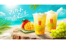 ゴンチャ夏限定「マスカット＆マンゴー」意外な組み合わせが生むフレッシュなおいしさ