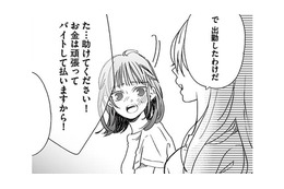 “推し活”が悪夢に…女子高生を追い詰めた男の正体を突き止めろ！【探偵ふろたん 不倫の修羅場に凸します #13】