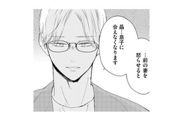 「前妻と私の共通点」って？夫の好みがやっとわかった【29歳の不・純愛 #12】