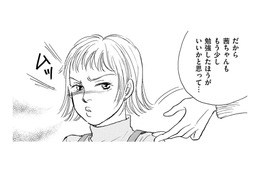 常連客様の苦情…バイトの子に注意した結果【親友炎上の女 #33】
