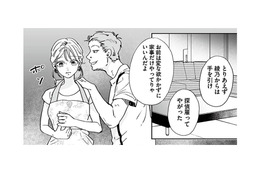 高校生を騙して不倫した最低男は、家では逆ギレモラハラ夫！【探偵ふろたん 不倫の修羅場に凸します #16】