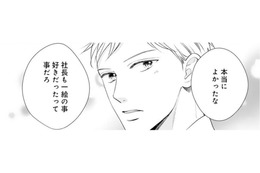 もしかして離婚予定の夫も私のこと好きだった？そんなわけないか【トツキトオカの切愛夫婦事情 #12】