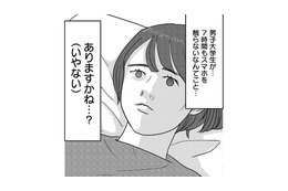 困らせた？望みすぎたのかしら。私には十分幸せすぎたんだよ…【付き合えなくていいのに ＃35】