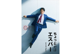 「すごい展開になっていく」大泉洋×野木亜紀子でSFラブロマンス「ちょっとだけエスパー」10月期放送