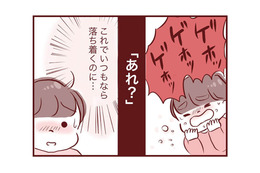 夜中に咳が止まらない!! 息子の咳がひどくなり、眠れず朝を迎える【母の勘を信じて 次男が入院するまでの記録 #３】