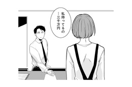 「私持ってるの…3000万円」家族が窮地に立たされる。妻が下した決断とは？【【復讐決行】3000万強奪旦那と浮気相手を地獄に叩き落してやりました #10】