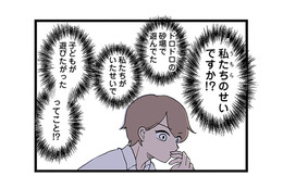 「しつけができない親」そう見えているような気がして、ママたちの視線が気になってしまう【発達障害、認められない親　わが子の正解がわからない  #５】