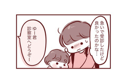 息子の咳が止まらず慌てて受診。安心しきって先生に大切なことを伝え忘れてしまい…【母の勘を信じて 次男が入院するまでの記録 #４】