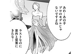 ショーのラストを歩く素人の私、ただ「元夫の弟」の笑顔に会いたい！【ビスチェを脱がせて #23】