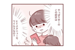 「もう1度、受診すべき？」医師の指示に従うにも、息子の咳が止まらない【母の勘を信じて 次男が入院するまでの記録 #５】