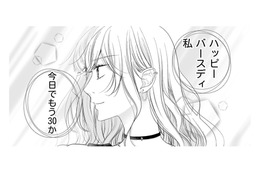 30歳の誕生日、何してた？アパレルショップ店長は好きな洋服を来て無人駅に行ってみた【ナチュラリストなモラハラ彼氏 #２】
