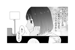 元ダンナもその嫁も格下なんだから、私より幸せになるのは許せない【29歳の不・純愛 #25】