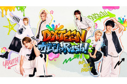 DXTEEN、新冠番組で様々なミッションに挑戦「DXTEEN ガムシャ Rush！」Leminoで独占配信決定