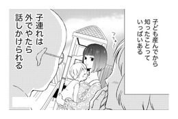 無理無理無理…ママにしかわからないのに、なんにも知らないくせにうるさい【29歳の不・純愛 #28】