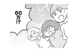 犯人を決めつけるようなママ友の発言。さすがにそれは言いすぎじゃない？モヤる…。そして、修理代金に驚愕！【犯人は私だけが知っている～母たちは静観する～ #11】