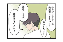 「遅れてるって誰基準なの？」息子の発達について話し合うも、夫の言葉に反論できず…【発達障害、認められない親　わが子の正解がわからない  #14】