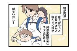 娘の手術が無事終わり完治！息子も発達支援教室に行けるようになったのにコロナで閉鎖に…【発達障害、認められない親　わが子の正解がわからない  #15】