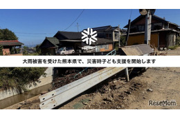 熊本豪雨で学校再開延期、NPOが子供の緊急受入れ施設開設