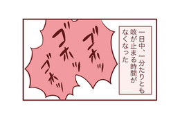 夜通し息子の咳が止まらず、眠れない日が続く。「何かがおかしい」母の勘が騒ぐ【母の勘を信じて 次男が入院するまでの記録 #９】