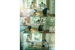 夫婦の美しい時間を切り取る『あなたが眠る間』アザービジュアル