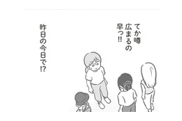 早っ！昨日の今日で噂になるなんて…なんとか詮索されるのをかわしてたけど、嫌な予感しかしない【犯人は私だけが知っている～母たちは静観する～ #17】