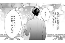 「残り少ない夫婦生活で、こんな幸せを感じられるなんて」離婚直前の夫との思い出デート【トツキトオカの切愛夫婦事情 #22】