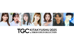 「TGC北九州2025」⽣⾒愛瑠・梶原叶渚・MON7Aら第4弾追加出演者解禁