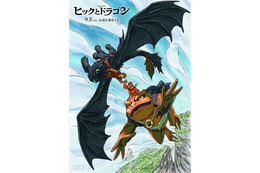 「ヒックとドラゴン」＆「NARUTO」コラボ実現 岸本斉史氏の描き下ろしコラボビジュアル解禁