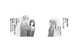 一目惚れから略奪成功！親友の彼氏だと知りながら…【Stolen Love あなたの彼、私がもらうね #８】