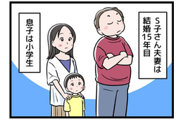 【実話】「パパが在宅なんて耐えられない」夫の連休初日から、私と子どもの笑顔が消えていった