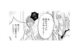 スマホを見ただけで夫が動揺!? 着信に異常反応…その裏に隠された秘密とは？【チンカルボー（上） #１】