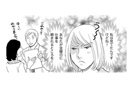 「私は悪くない」が口癖の32歳にふりまわされる会社【自称うつ女、仕事しろ！ #11】