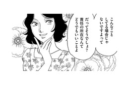 「協調性もかわいげもない」けど仕事ができる女と「私は悪くない」が口癖のミスだらけの32歳と合コンへ【自称うつ女、仕事しろ！ #12】