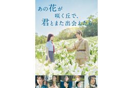 「DMM TV」8・9月ラインナップ公開 劇場版「ヒロアカ」「あの花が咲く丘で、君とまた出会えたら」「大脱出3」ほか 画像