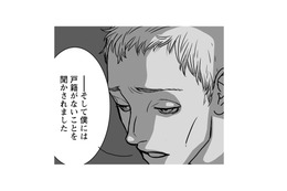 探偵が捜し出したのは「戸籍のない男」だった！ここにもまた「愚か者」がひとり…【愚か者の身分 #19】
