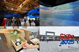 【2025年大阪・関西万博】アートや美食に心躍るパビリオン3選