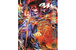 「鬼滅の刃」我妻善逸＆獪岳、火花散る激闘ビジュアル「anan」スペシャルエディション表紙登場