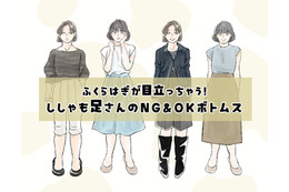 大変！そのスカート、ふくらはぎが目立っています……！〈たくましく見えないボトムスの丈感選び〉【前編】