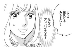 1日中通話ONだけでなく、メッセージのチェックまで…友だちだよね？【自称うつ女、仕事しろ！ #22】