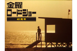 10月3日放送「金曜ロードショー」40周年記念“国民が選んだ忘れられない名シーン”一挙公開 大物俳優からの熱いコメントも